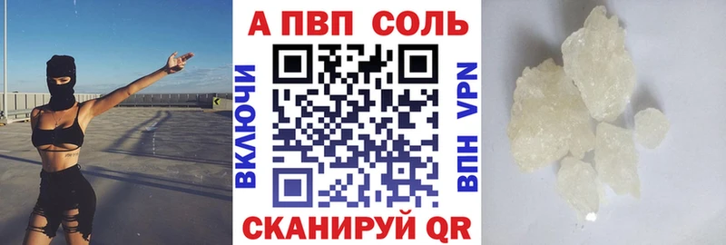 А ПВП VHQ  Алапаевск 