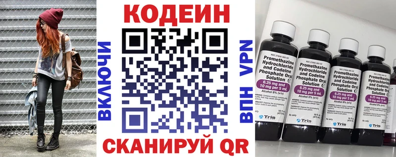 Кодеин Purple Drank  Алапаевск 