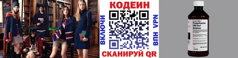 Codein Purple Drank Алапаевск